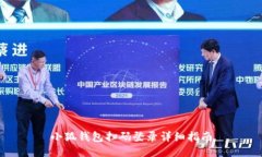 小狐钱包扫码登录详细指