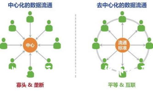 深入探讨比特币区块链数字货币的原理与应用