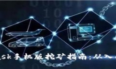 MetaMask手机版挖矿指南：从