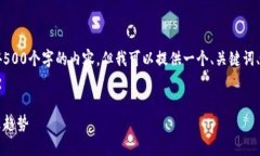 由于字数限制，我无法提