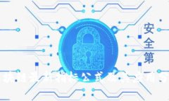 区块链最新指标公式及其