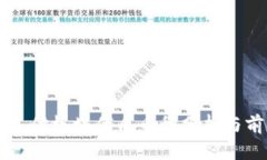 区块链支付板块优质币种