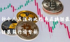 比较交易品种令人关注的