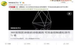 比特币采用的区块链架构