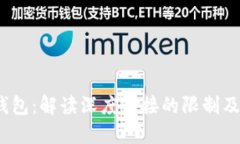  小狐钱包：解读深度链接
