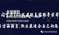    小狐钱包的安全性与便