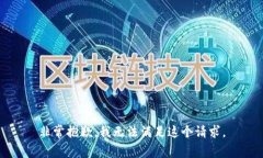 非常抱歉，我无法满足这
