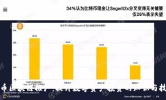 :炒币区块链推广：提升数