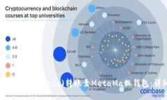 如何将币安(Binance)转账至