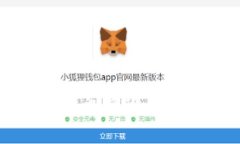 小狐钱包单独设备使用指