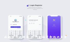 区块链与比特币：现代金