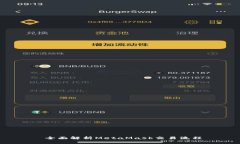  全面解析MetaMask交易流程