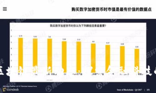 摩根大通区块链最新动态：探索金融科技的未来之路