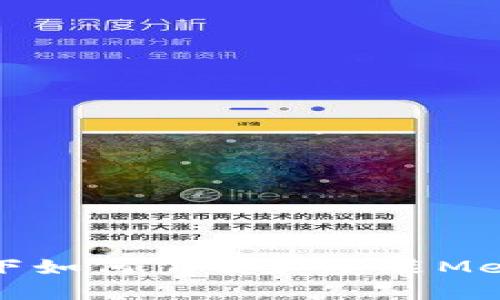 火狐浏览器下如何下载和安装MetaMask扩展