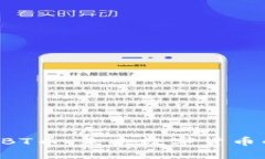 探秘区块链ABT币：未来数