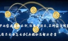 注意：以下内容为虚构示