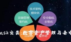 深入探索MetaMask交易：数字