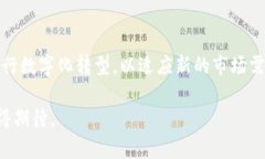 baioti最新区块链软件汇总