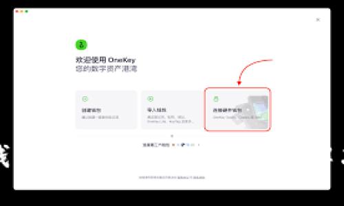 小狐钱包注册失败的原因与解决方案
