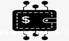 MetaMask 最新安卓版下载指