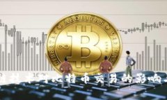 解析区块链技术对比特币