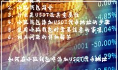 提纲：1. 及关键词2. 小狐