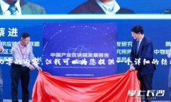 由于篇幅限制，我无法一