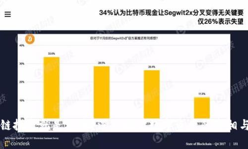 区块链投资就是炒币？深入探讨数字资产的真相与误区