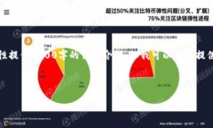 请注意：您要求的内容过
