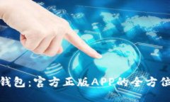 与关键词探索小狐钱包：