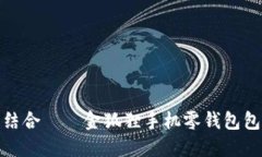时尚与实用结合——金狐