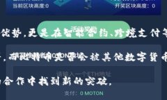 baioti比特币：区块链技术的典型代表与未来展望
