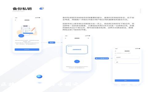 区块链圈与比特币圈之争：技术与价值的碰撞