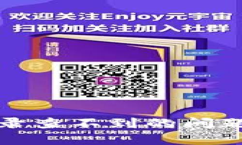 小狐钱包历史记录查不到的问题分析与解决方案