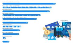  小狐钱包官方网：数字货币时代的安全与便利