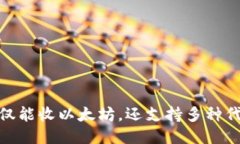 MetaMask不仅仅能收以太坊，还支持多种代币的管理