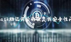 提示：由于涉及加密货币