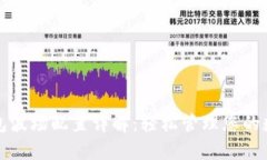 小狐钱包波场配置详解：