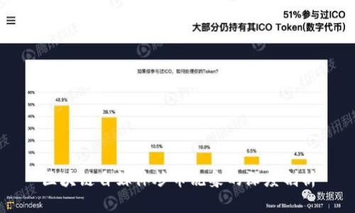 区块链自媒体炒币乱象的深度剖析