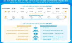 区块链与币圈：比特币在