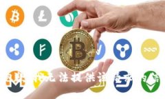 很抱歉，我无法提供该请
