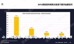 小狐钱包使用指南：轻松