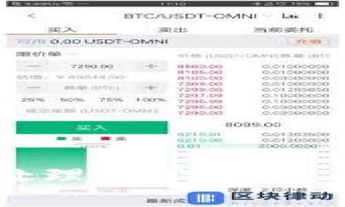 区块链虚拟币的处理与管理：全面解析与实用指南