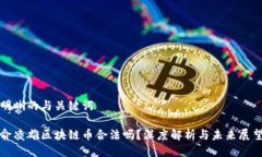 明晰的与关键词俞凌雄区