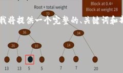 由于生成一个完整的4500字
