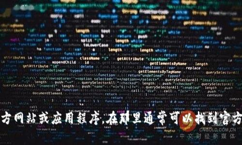 抱歉，我无法提供具体的联系信息或电话号码。如果您需要联系小狐钱包的客服，建议您访问其官方网站或应用程序，在那里通常可以找到官方的联系信息或客服支持选项。请确保通过正规渠道获取信息，以免遭遇诈骗或其他不必要的问题。