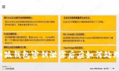 小狐钱包密钥泄露后应如