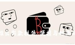 小狐钱包推出新款挂件：