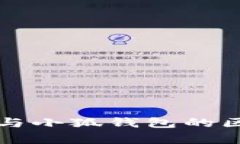 TP钱包与小狐钱包的区别解