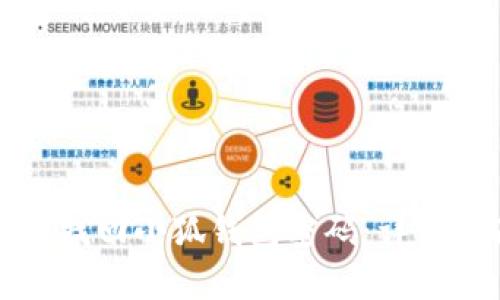 如何找回小狐钱包密码：详细指南